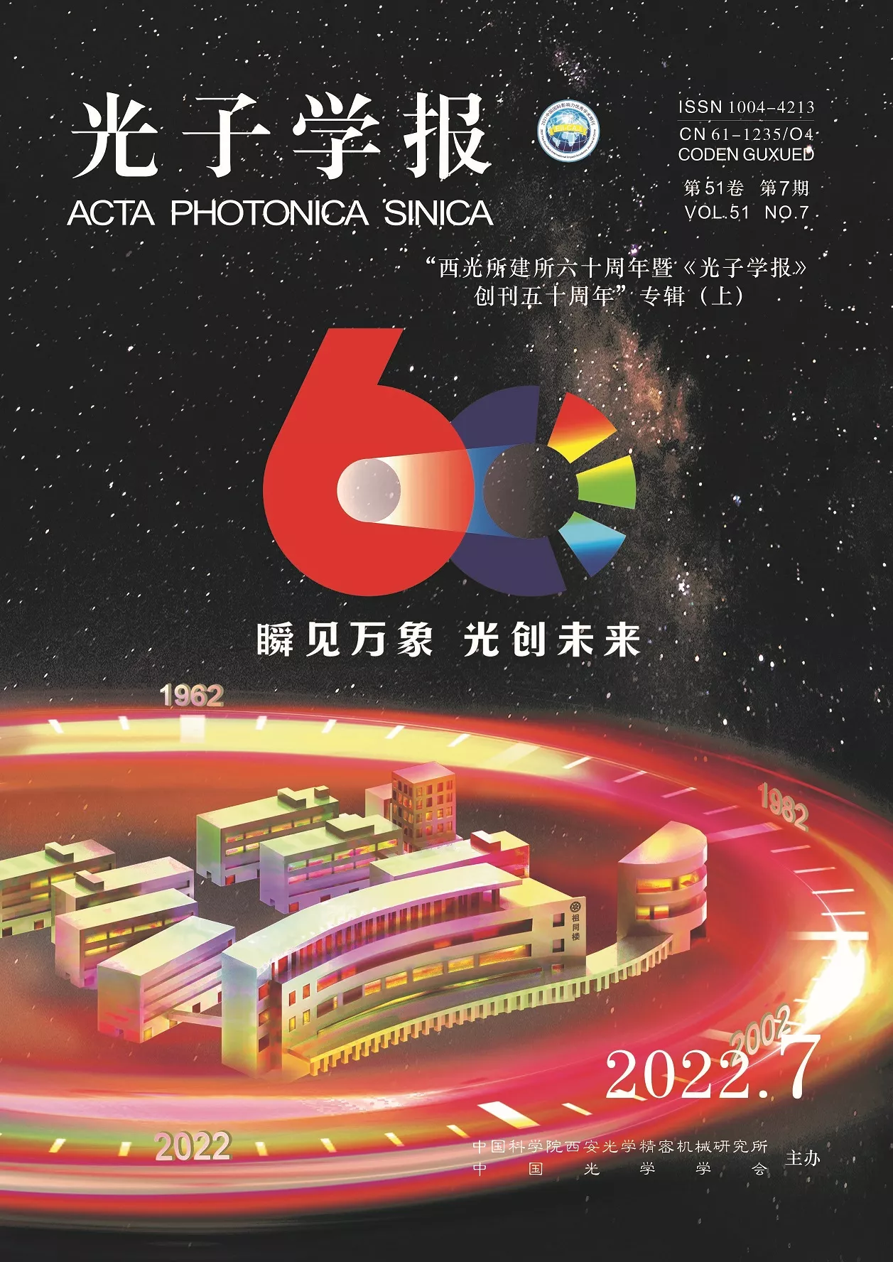 前沿交叉研究中心 前沿交叉研究中心